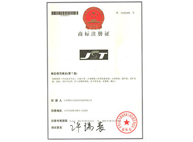 注冊商標(biāo)