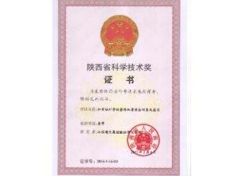 陜西省科學(xué)技術(shù)一等獎
